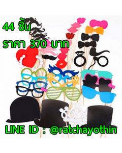DIY พร็อพ Photo Booth สำหรับงานเลี้ยง งานสังสรรค์ ปาร์ตี้ โอกาสพิเศษ 44 ชิ้น PP0003