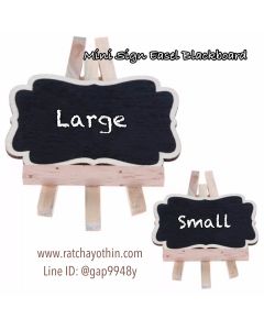กระดานดำสี่เหลี่ยมขอบหยักมีขาตั้งแบบภาพวาด Size L (8.5x12x1.5cm) Mini Easel Blackboard WB0006