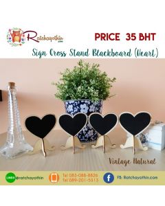 กระดานดำตั้งโต๊ะแบบขาตั้งไขว้หัวใจ Mini Sign Cross Stand Heart สี Natural WB0027