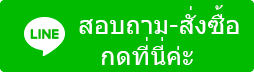 เพิ่มเพื่อน